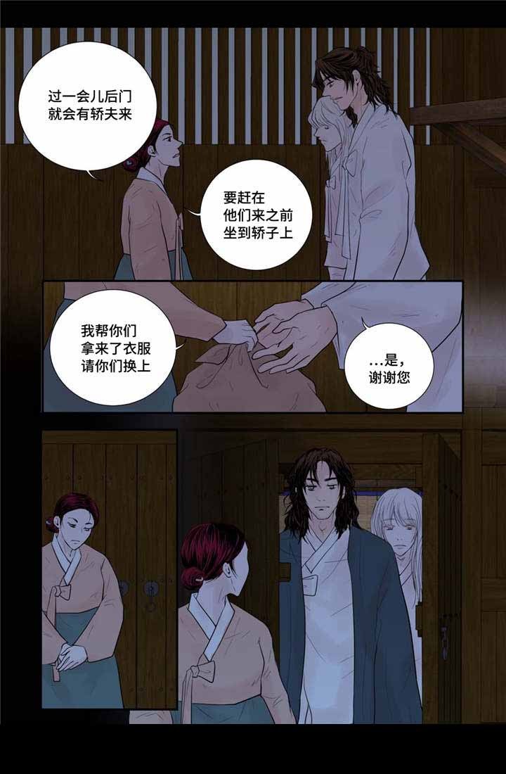 人形图形漫画,第48话4图