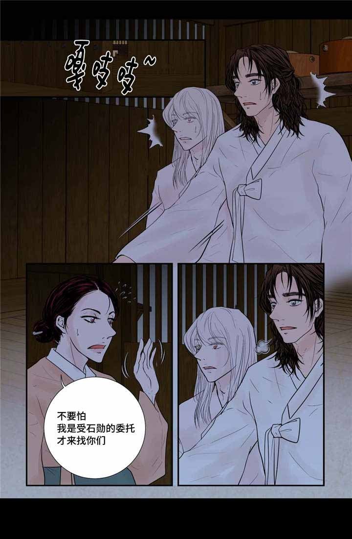 人形图形漫画,第48话3图