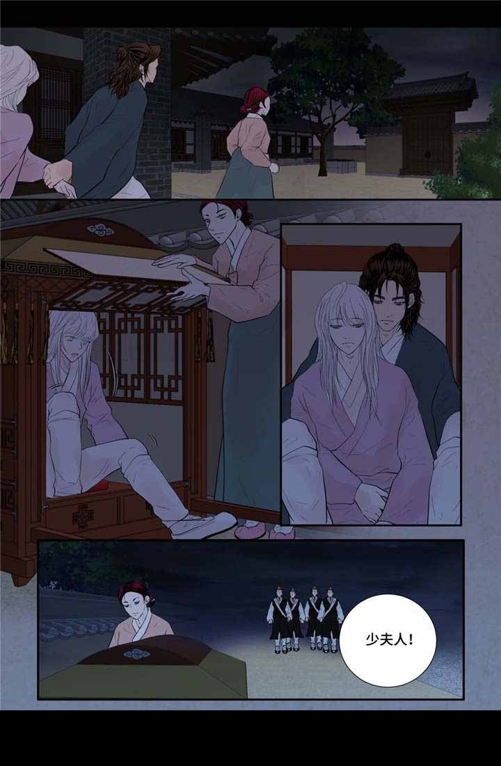 人形图形漫画,第48话5图