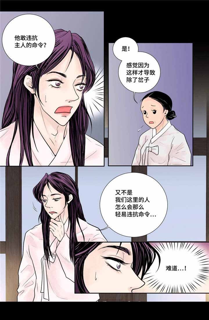 人形图形漫画,第24话1图