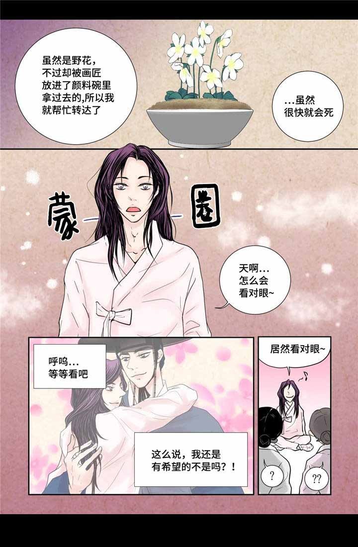 人形图形漫画,第24话3图