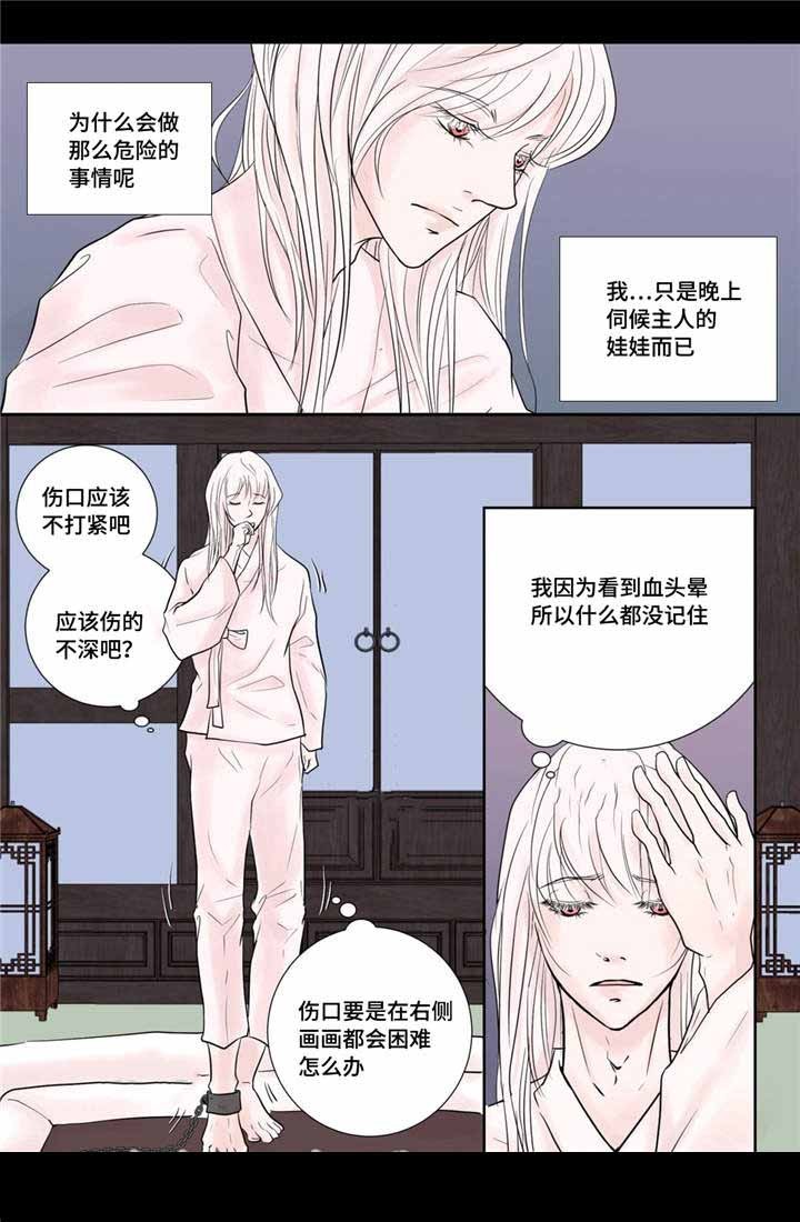人形图形漫画,第24话5图