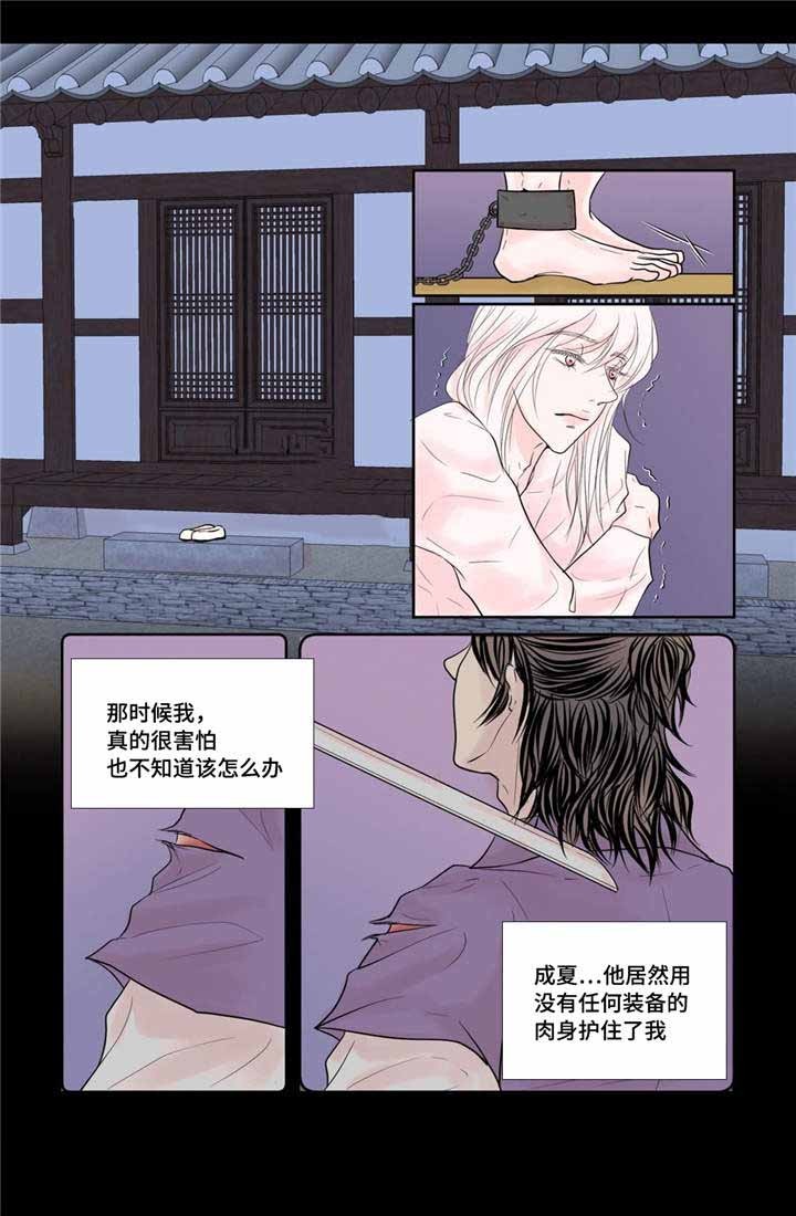 人形图形漫画,第24话4图