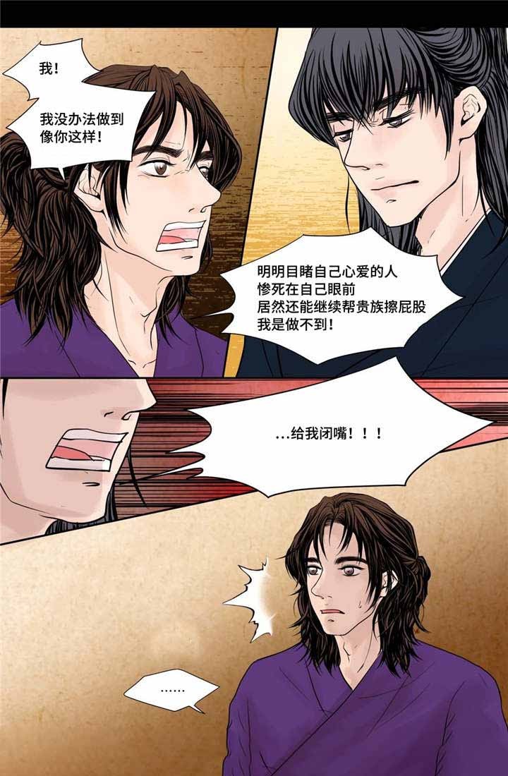 人形图查房模板漫画,第39话2图