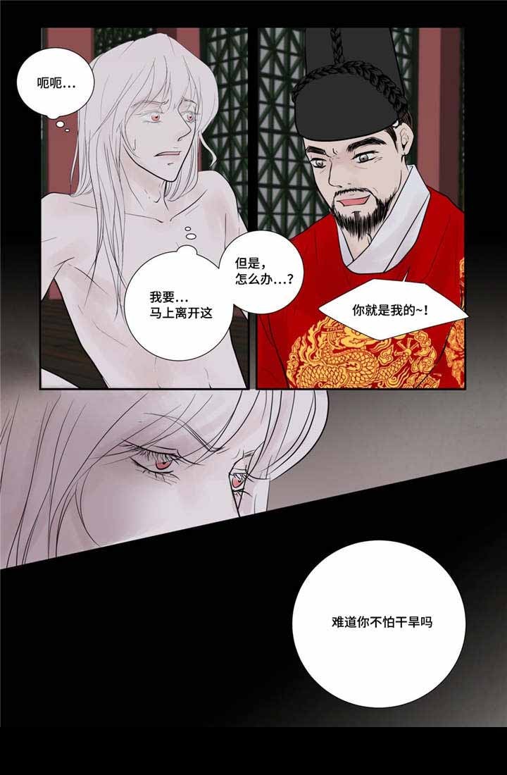 人形图形漫画,第51话2图