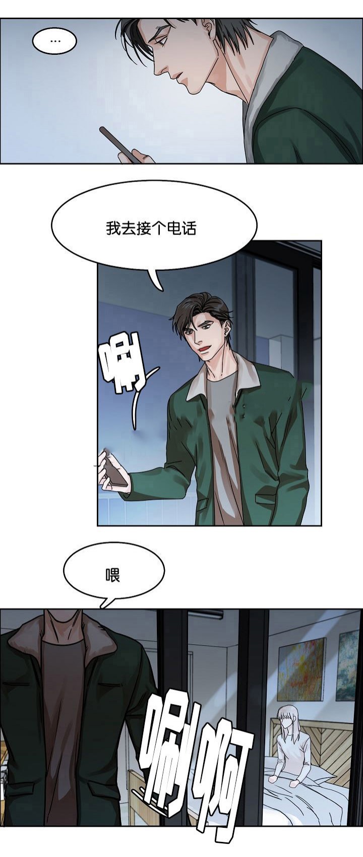向往遇见英文缩写漫画,第22话3图