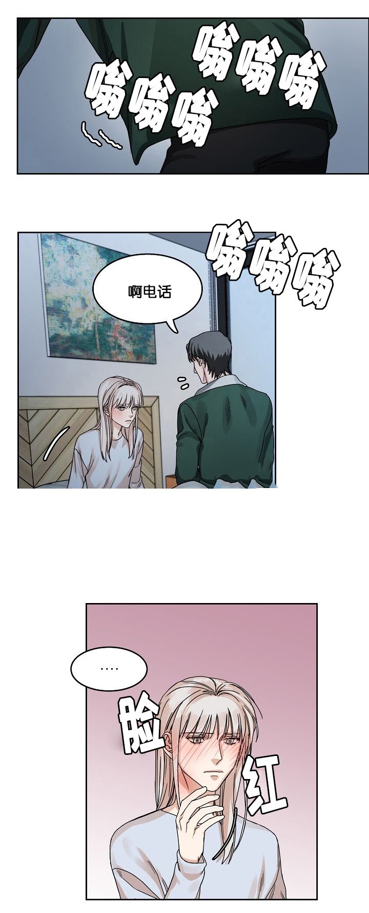 向往遇见英文缩写漫画,第22话2图