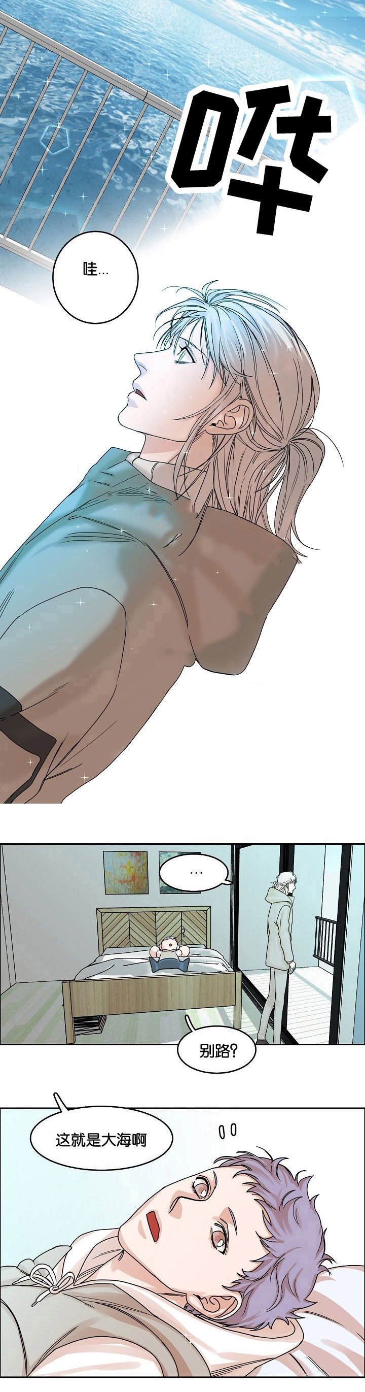 向往的生活4季免费观看完整版漫画,第18话4图