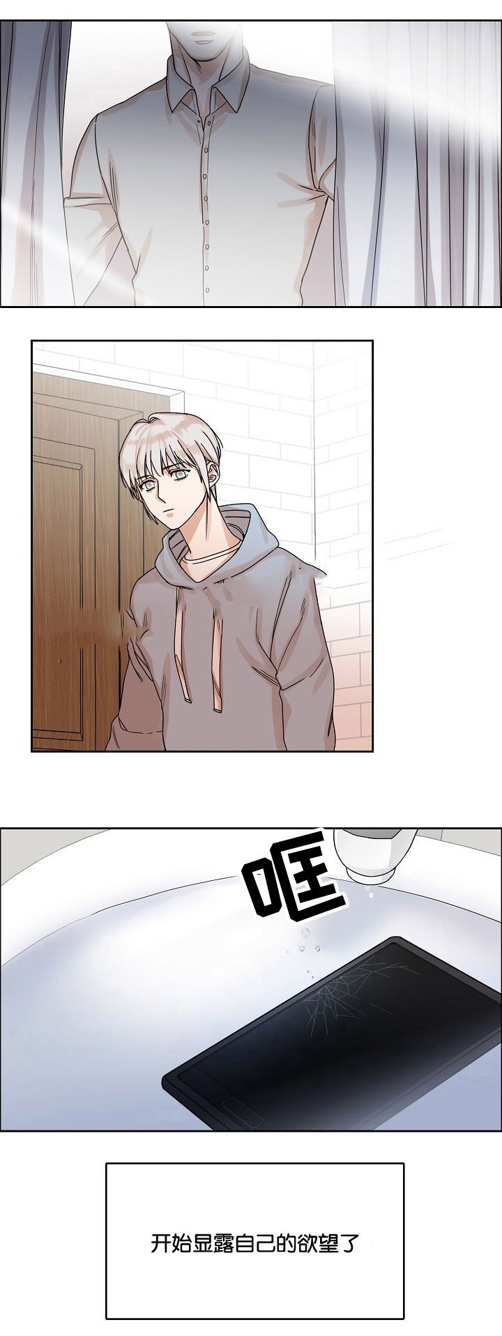 向往的生活第一季漫画,第12话5图