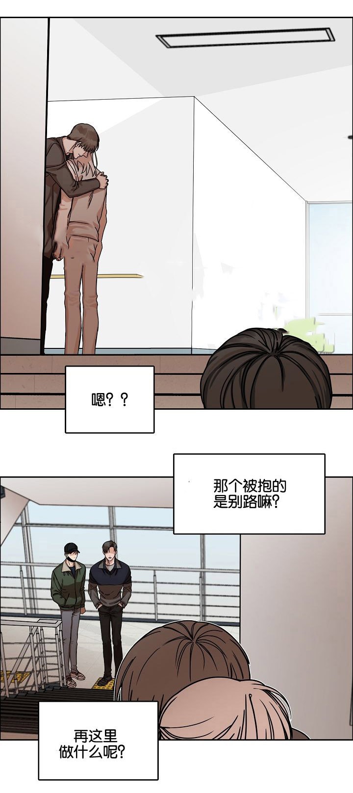 偶遇向往的生活拍摄漫画,第26话4图