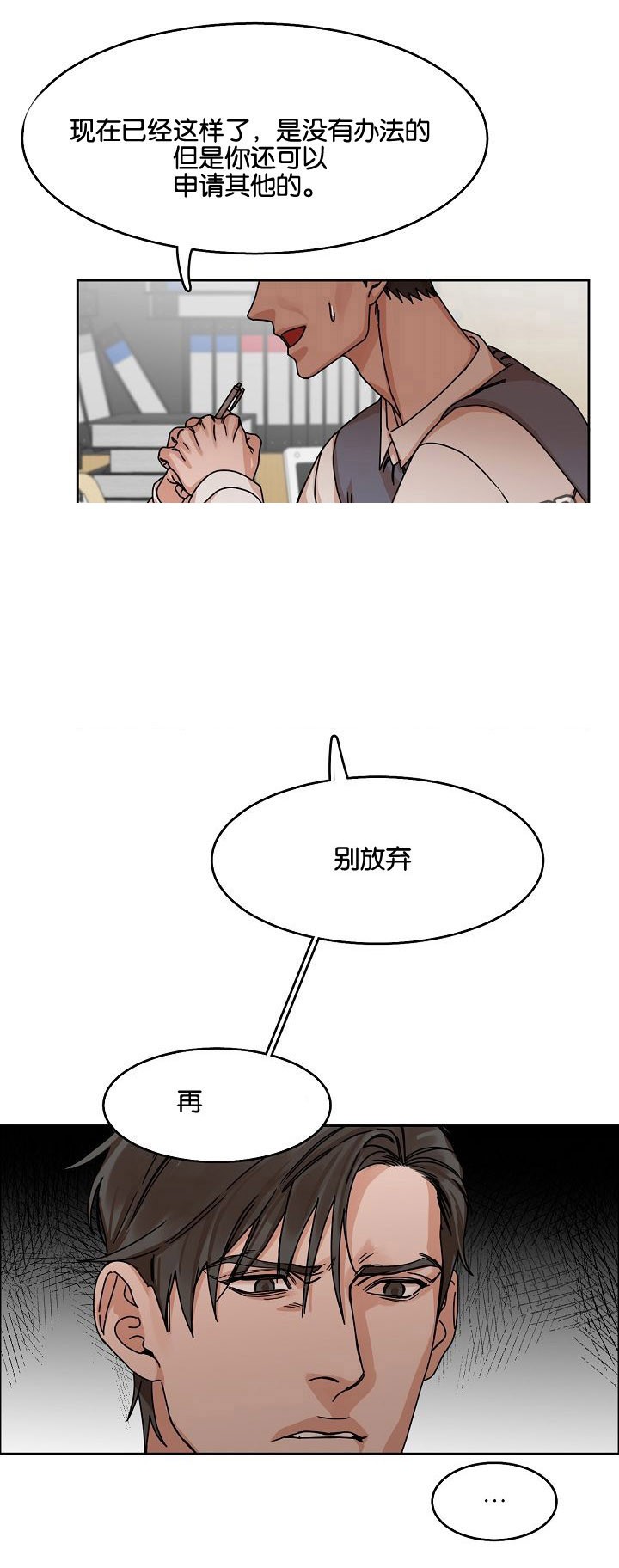 偶遇向往的生活拍摄漫画,第26话2图