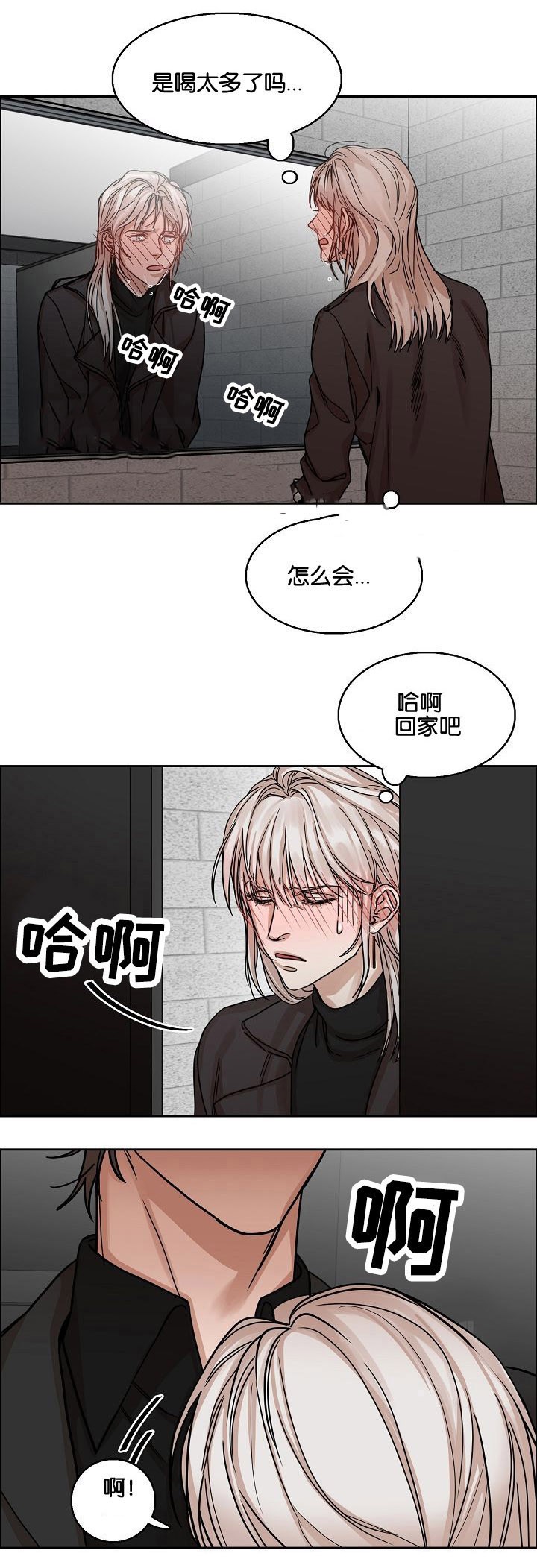 向往的生活梁佳宜最后结局漫画,第6话4图