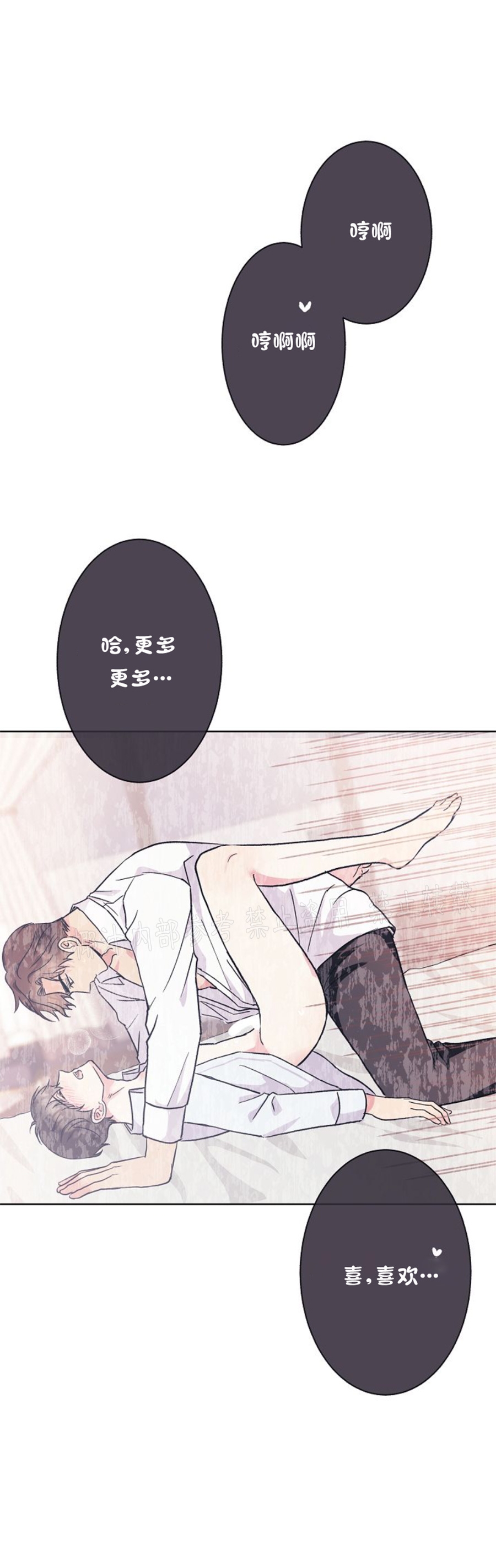 你是我的孩子漫画,第03话5图
