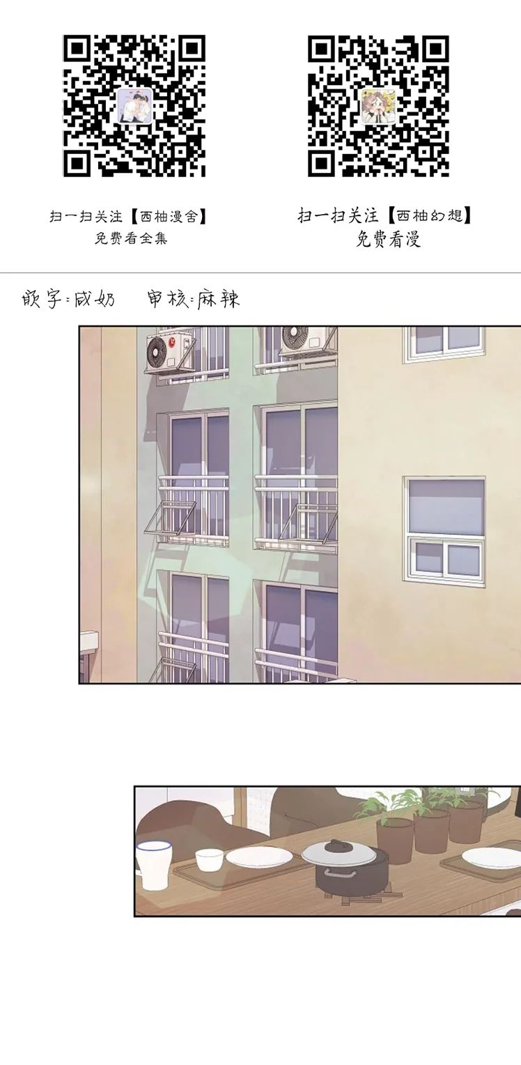 你是我的孩子漫画,第05话1图