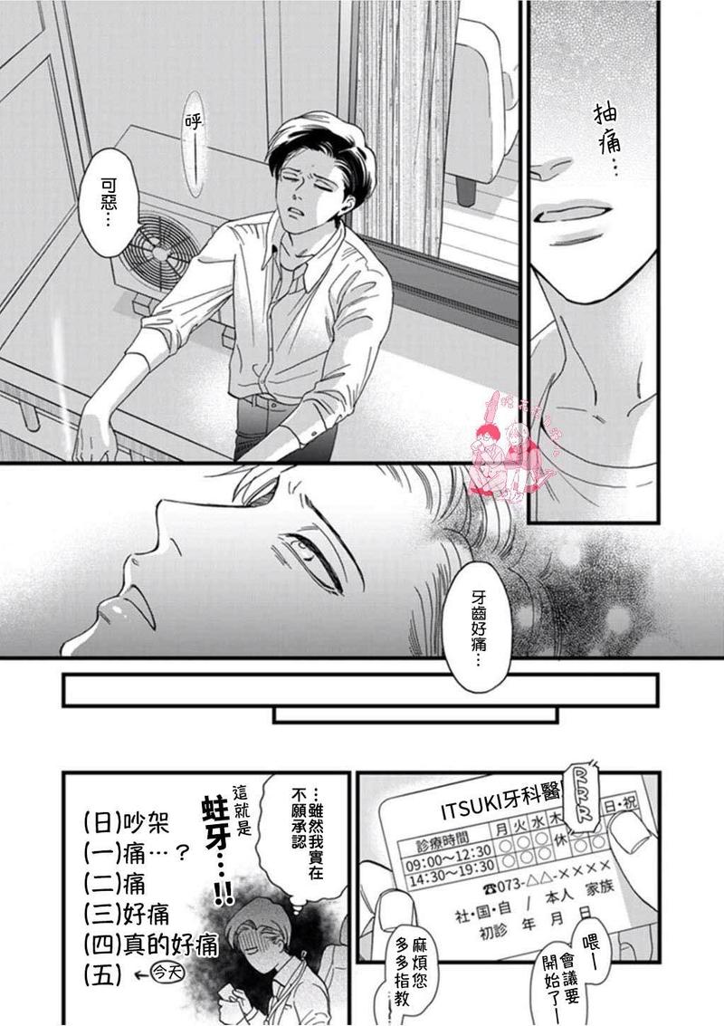 第6话3