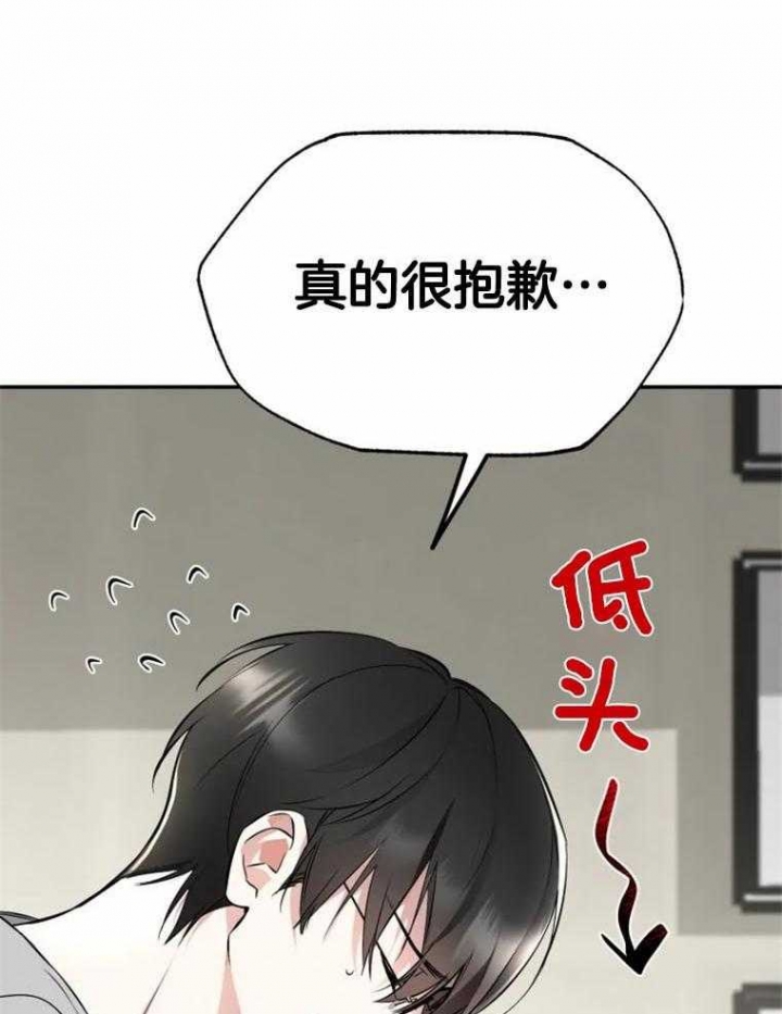 初恋你好小说知乎漫画,第41话2图
