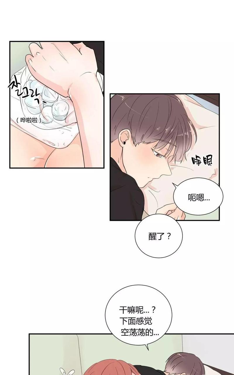 窗外的世界作文600字漫画,第20话1图