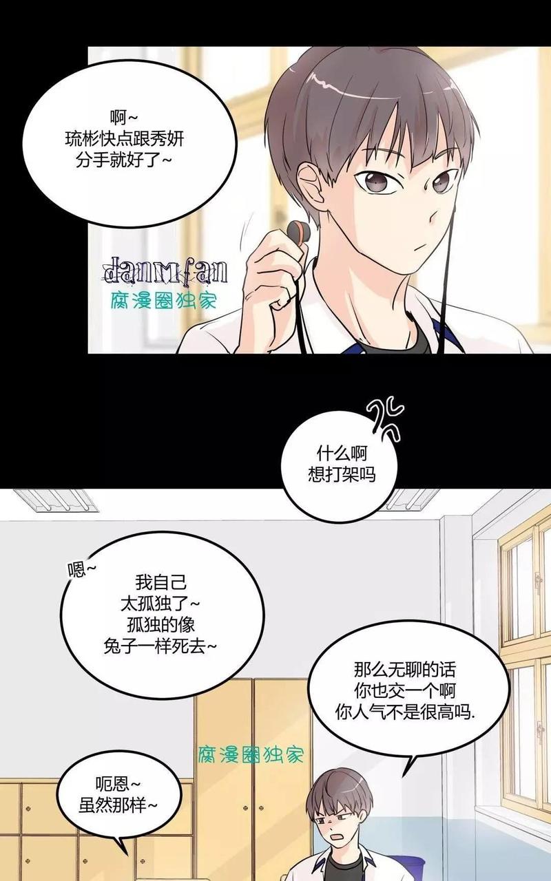 第5话4