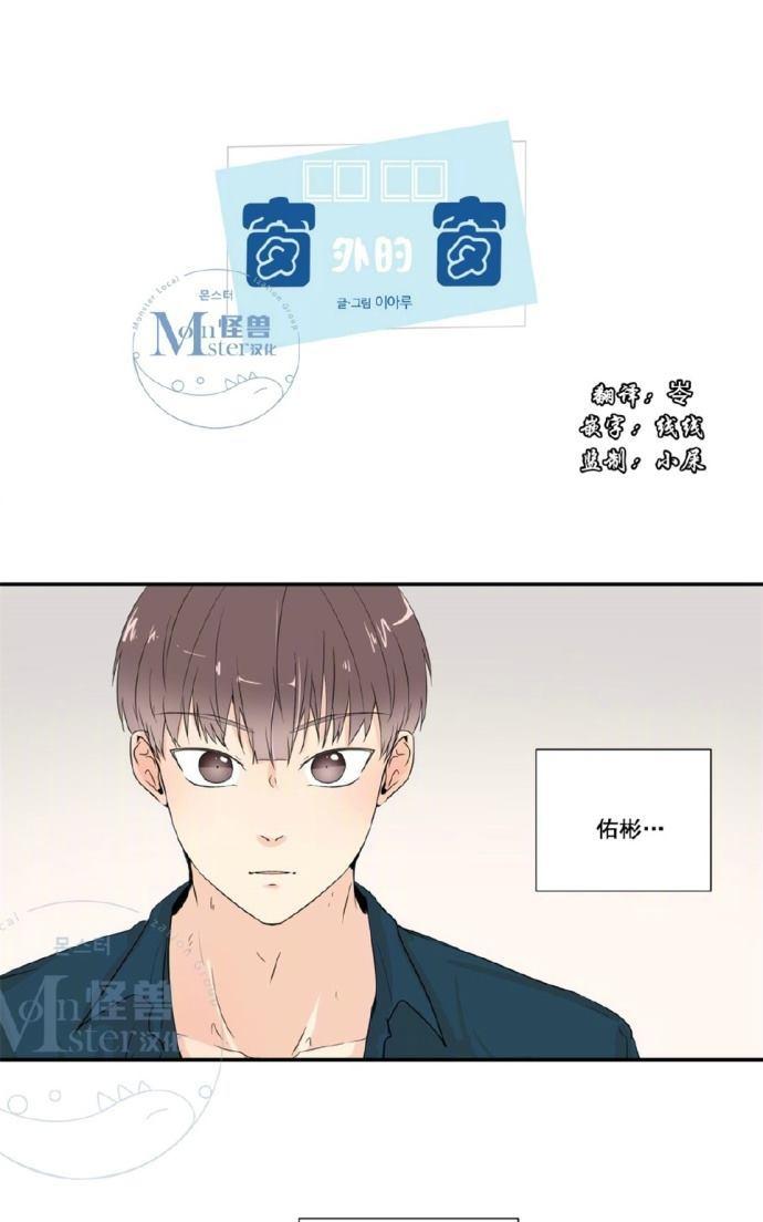 窗外的麻雀漫画,第23-24话1图