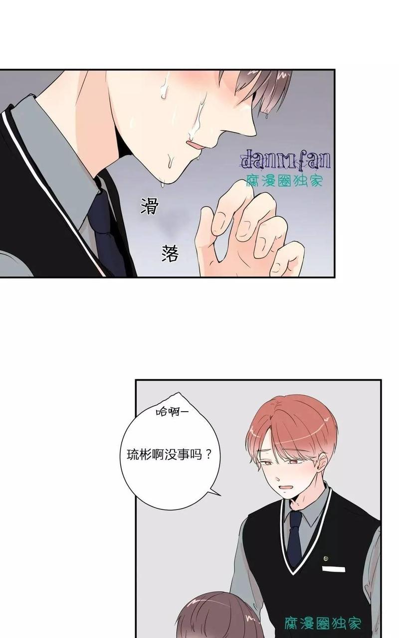 窗外的世界作文600字漫画,第18话1图