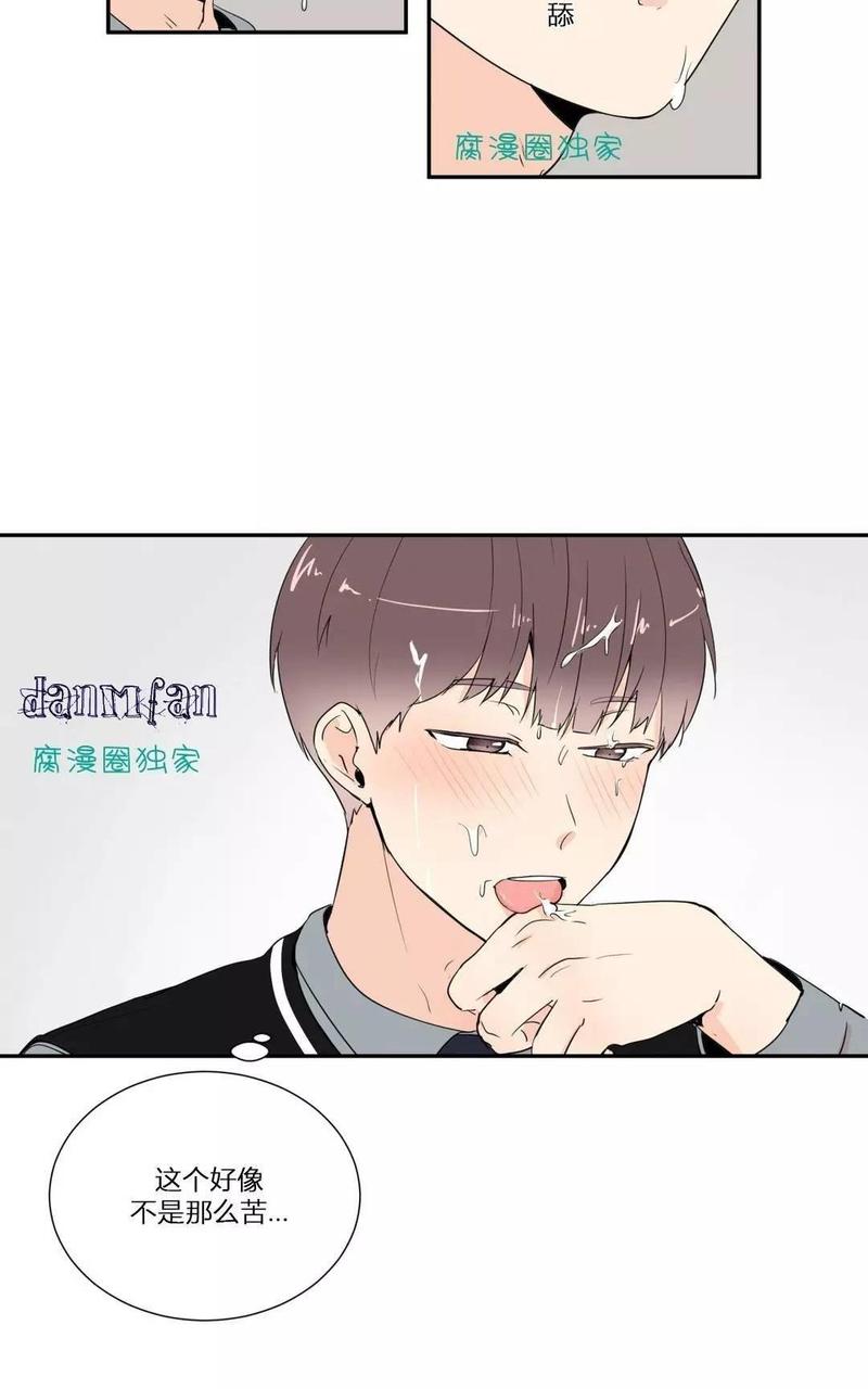 窗外的世界作文600字漫画,第18话5图