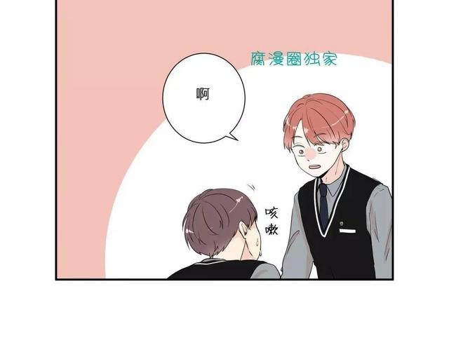 窗外的世界作文600字漫画,第18话3图