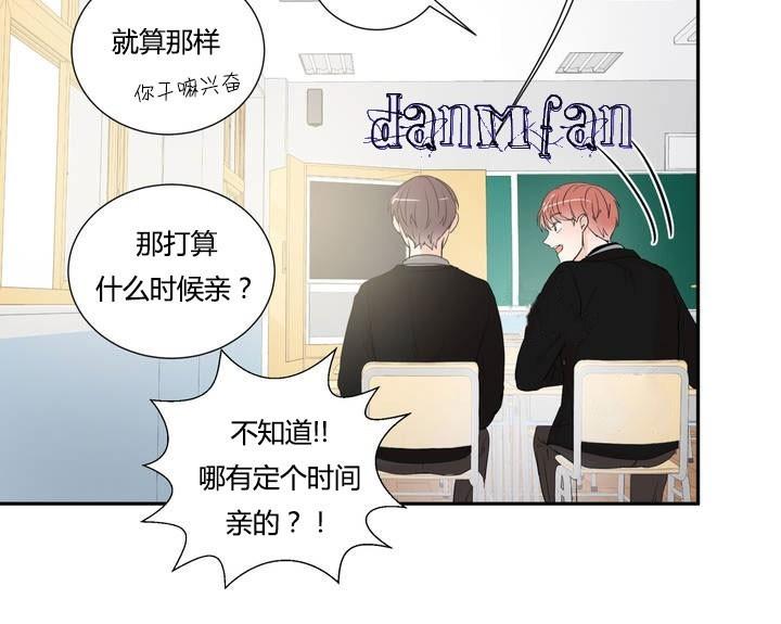 窗外的天气就像是你多变的表情漫画,第12.5话5图