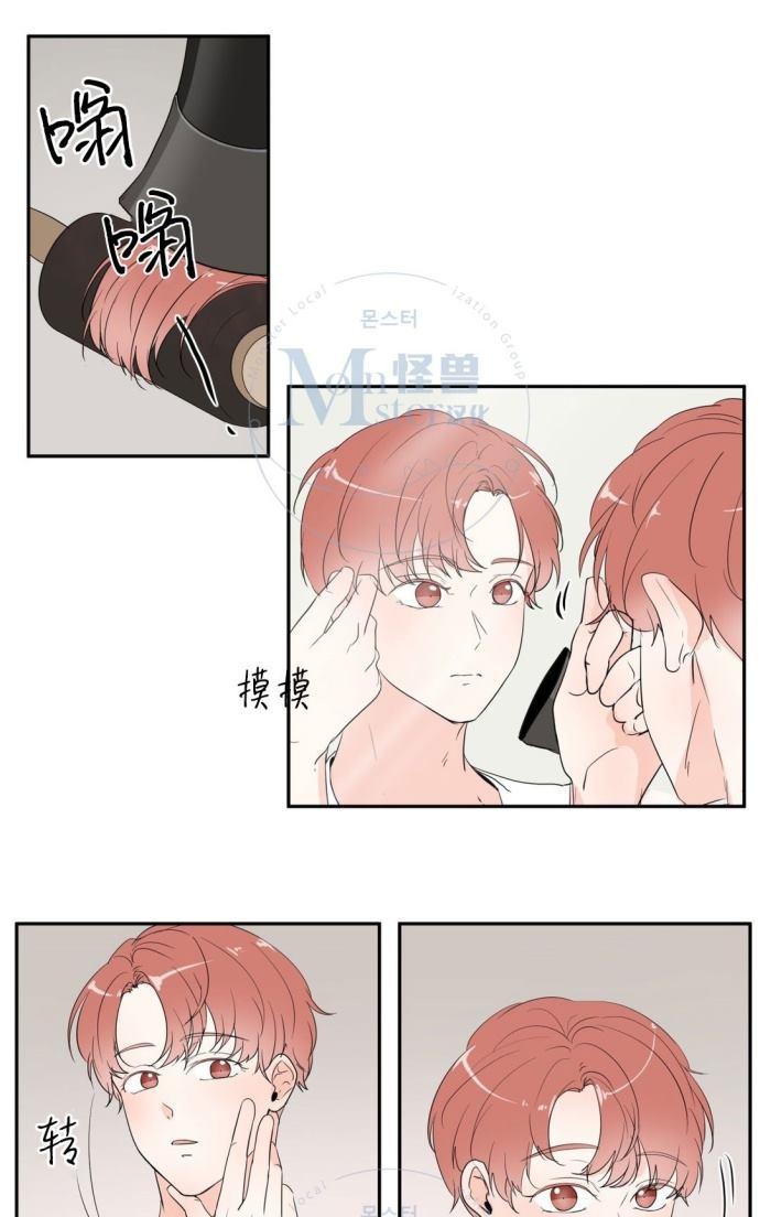 窗外的世界作文600字漫画,第29话1图