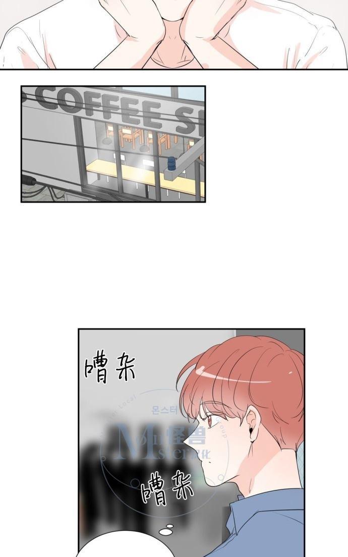 窗外的世界作文600字漫画,第29话3图
