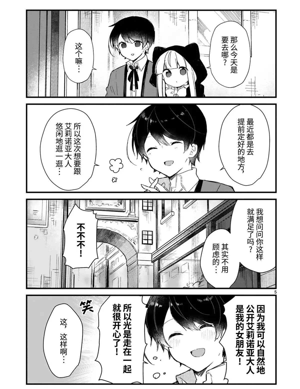 第15话试看版4