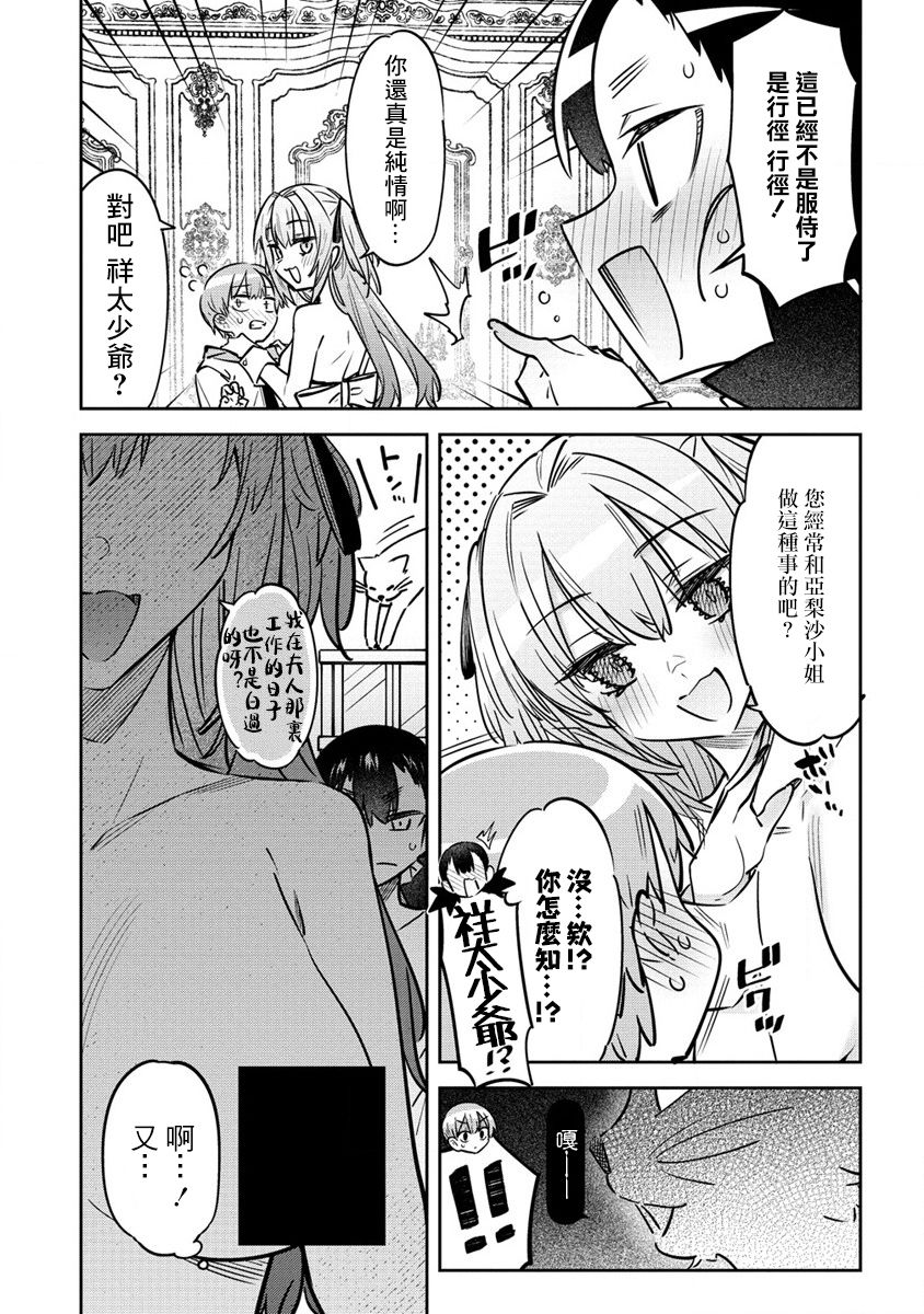 第11.5话1