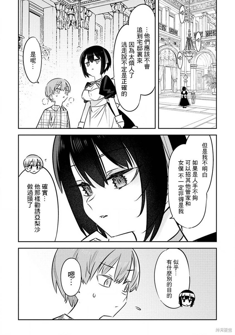 第13.5话2