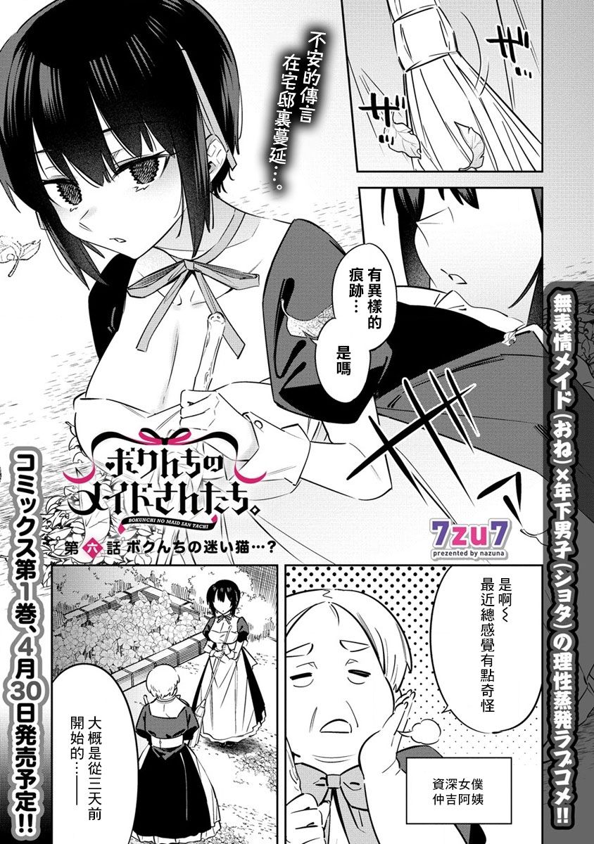 第6.1话0