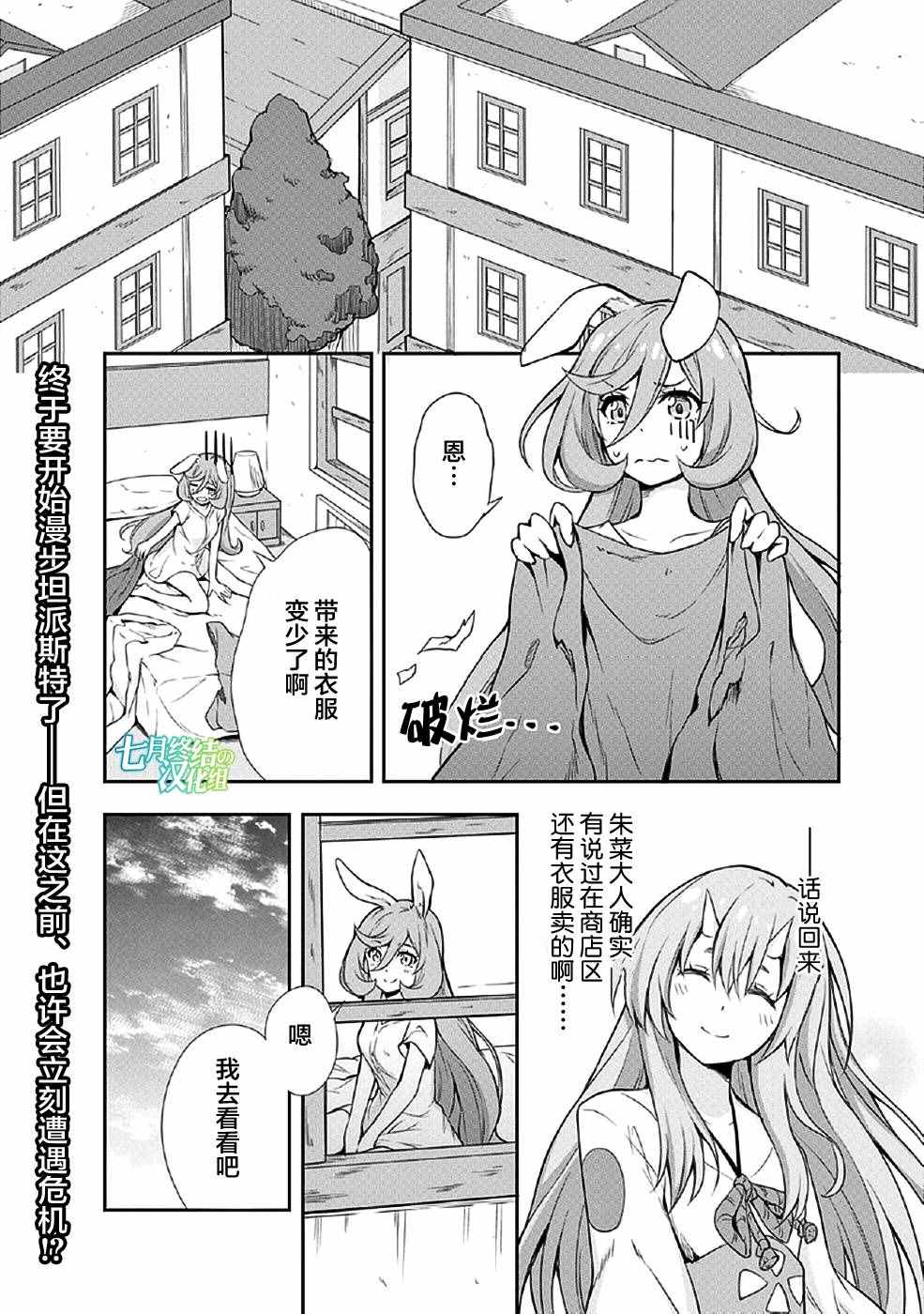 关于我转生变成史莱姆漫画漫画,成为史莱姆的那件事漫步021图