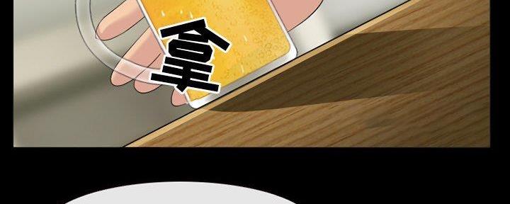 夏天男高中生水杯漫画,第26话3图