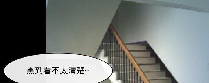 那年的夏天漫画,第30话3图