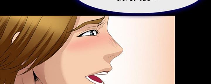 夏天那拉提漫画,第18话4图