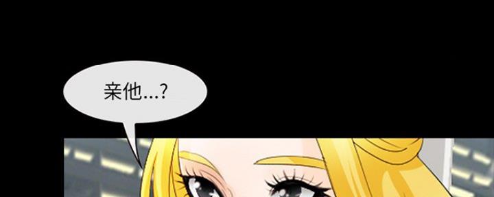 夏天那拉提漫画,第18话1图