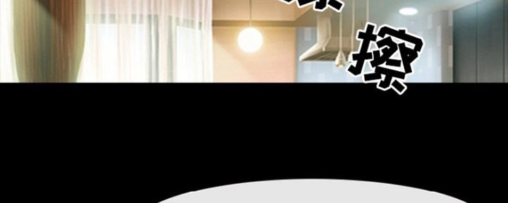 夏天哪个城市最凉快漫画,第19话3图