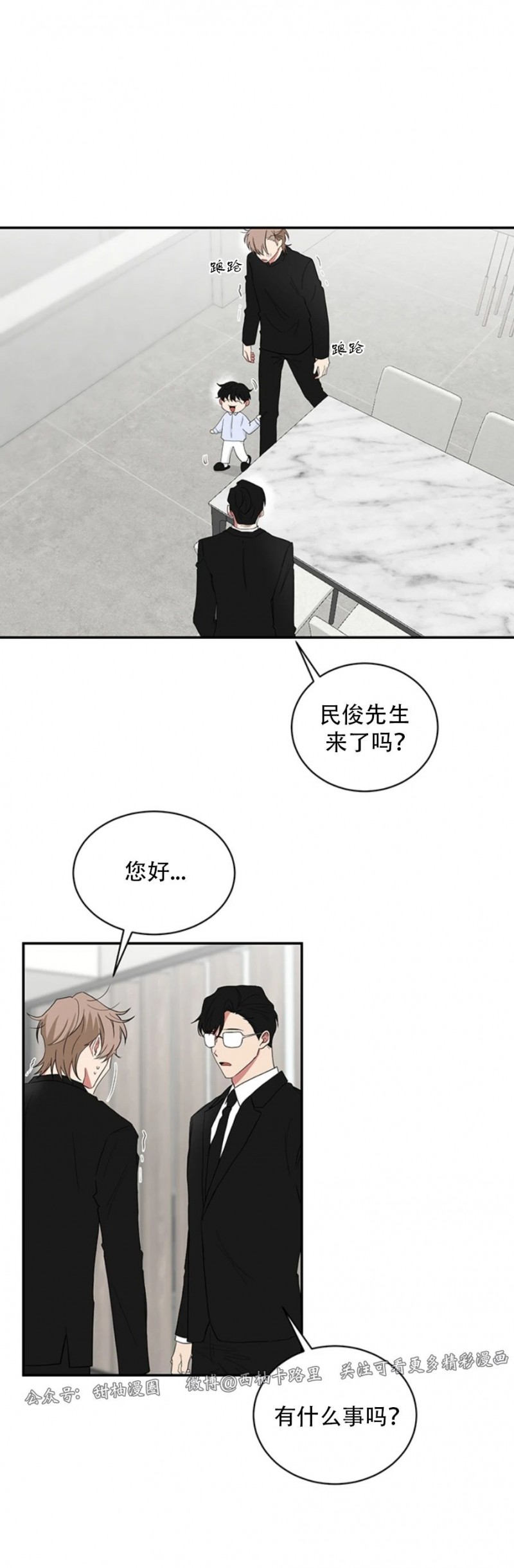 我被黑帮大佬圈养了完结了吗漫画,第29话3图