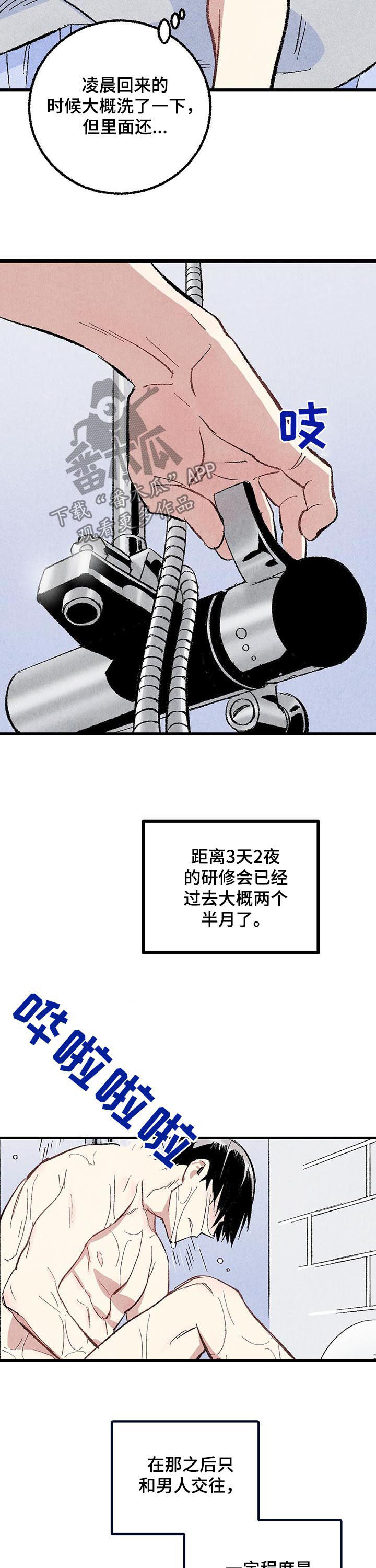 第54章：吐出来2