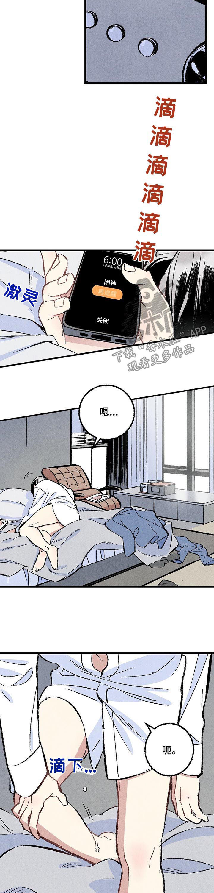 第54章：吐出来1