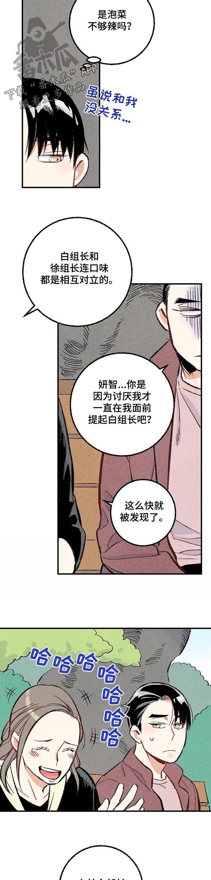第37章：做朋友4