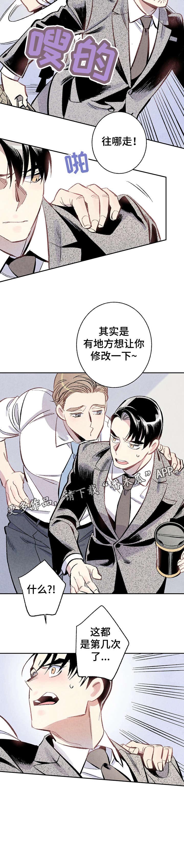 第8章：爆发3