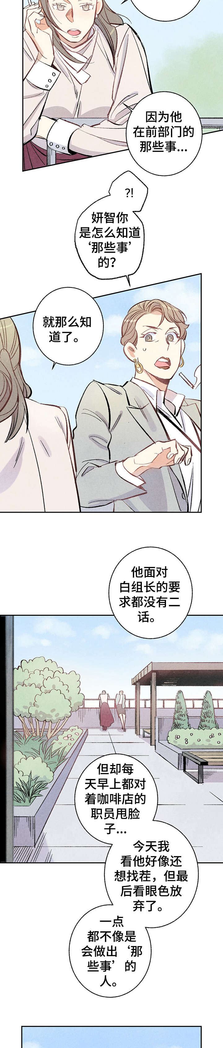 第8章：爆发1