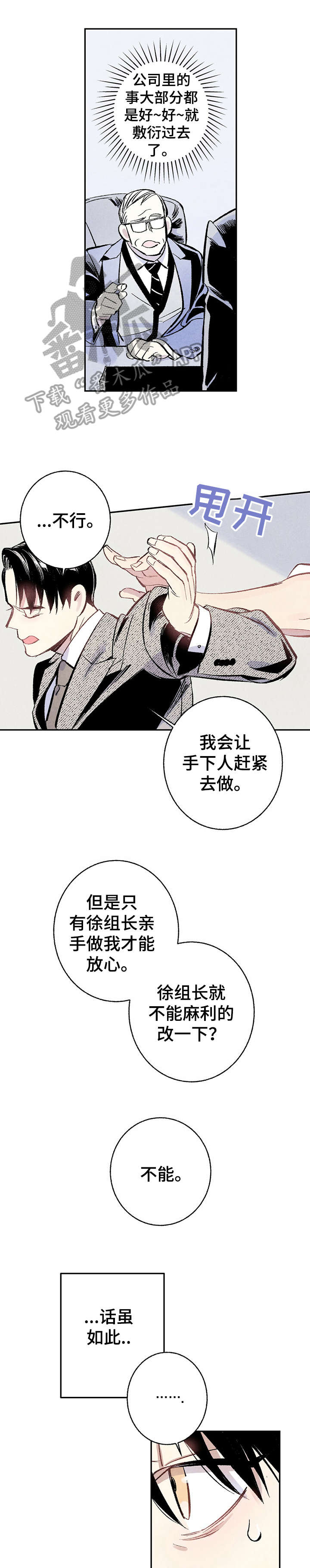 第8章：爆发4
