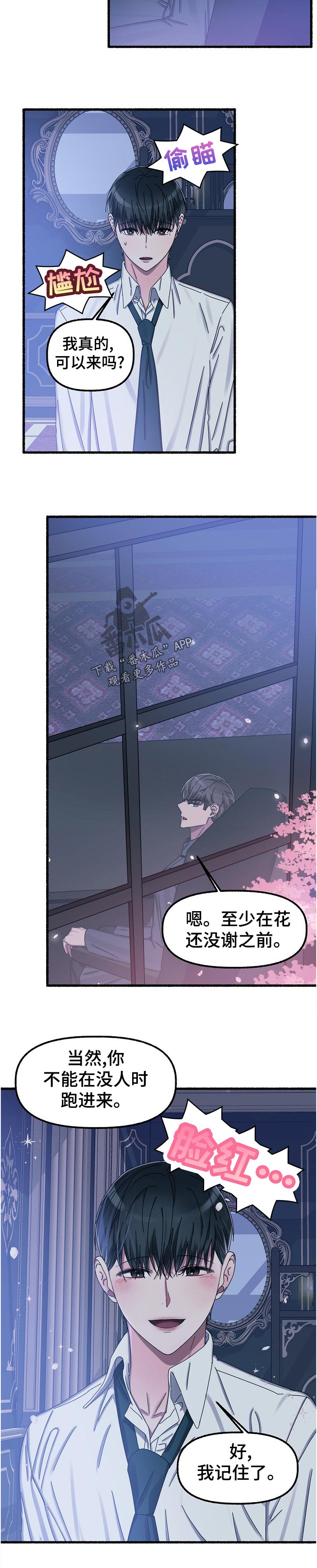第36章：赏花4
