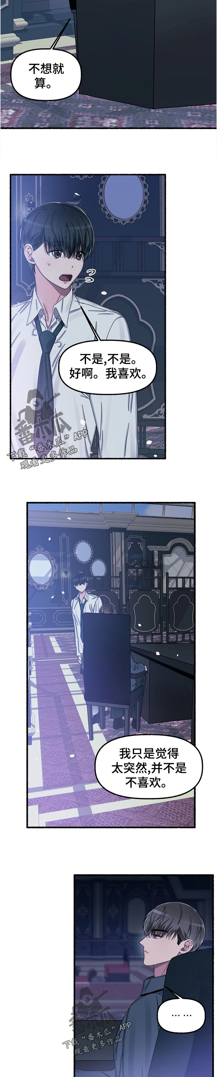 第36章：赏花3