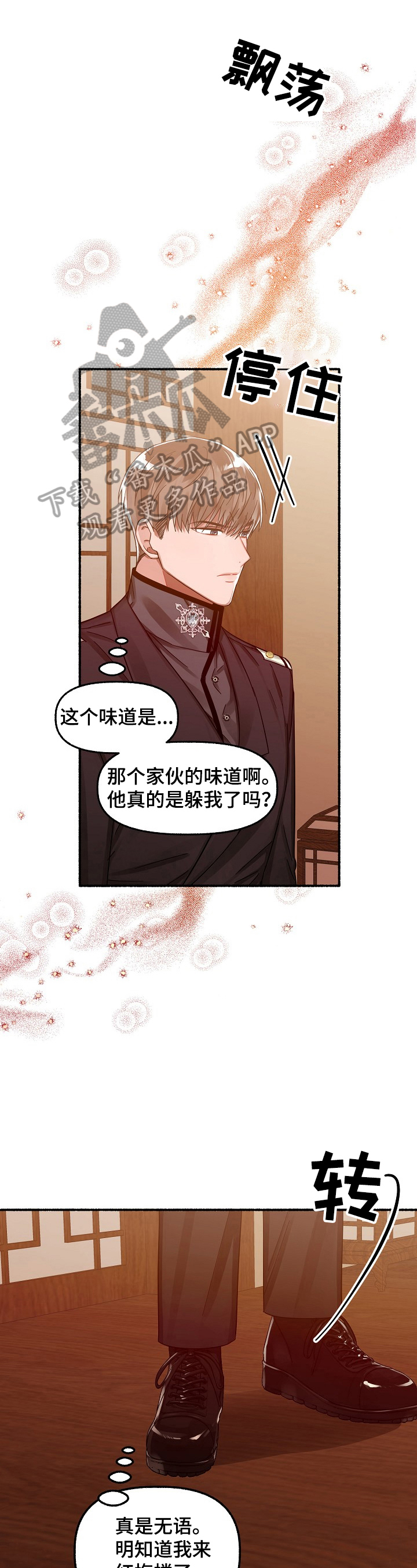 第28章：步伐沉重0
