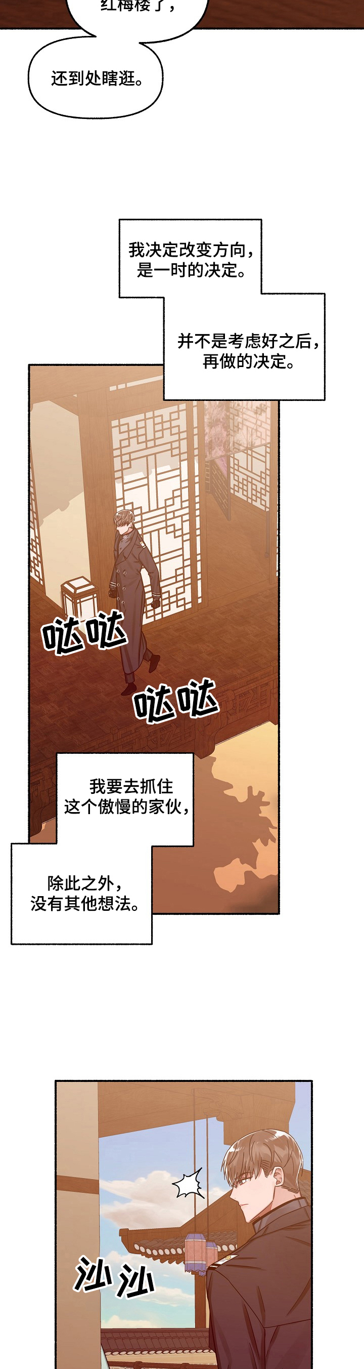 第28章：步伐沉重1